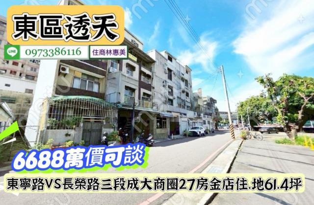 台南東區透天-0