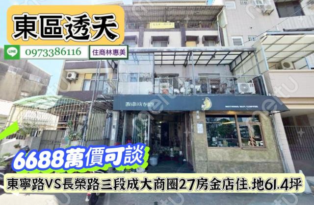 台南東區透天-1