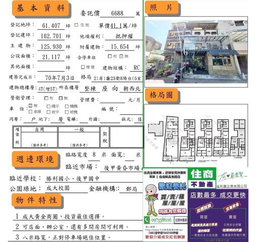 台南東區透天-2