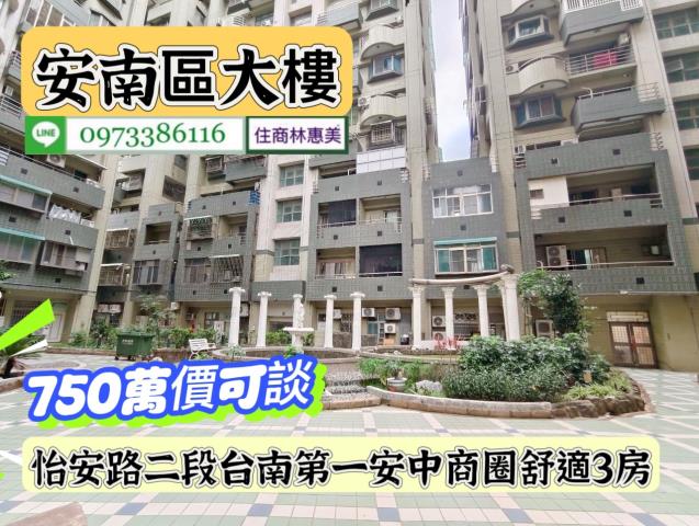 安南大樓-9