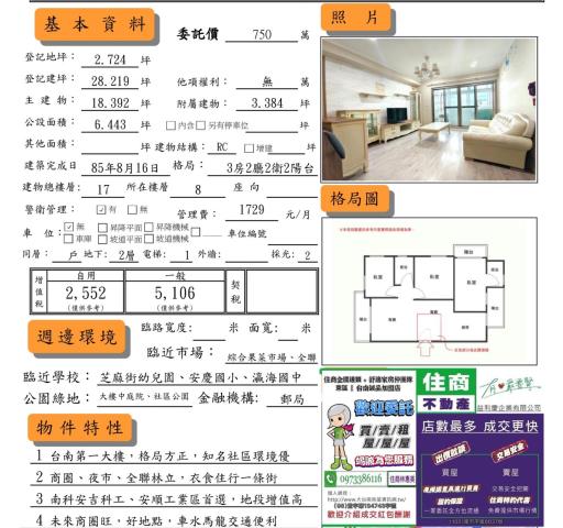 安南大樓-10