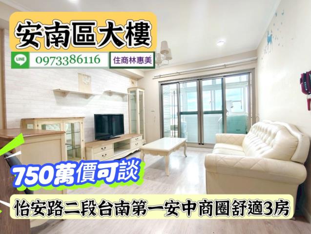 安南大樓-0