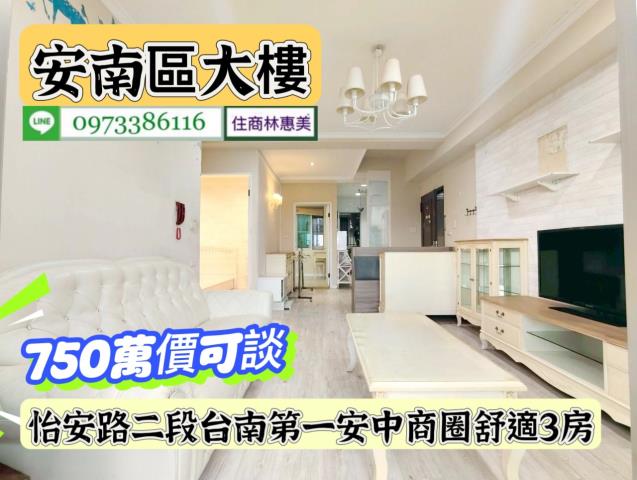 安南大樓-2