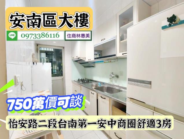 安南大樓-3