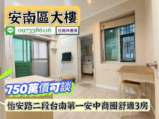 安南大樓-4