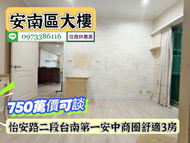 安南大樓-5
