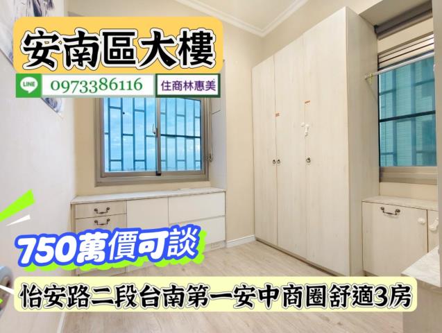 安南大樓-6