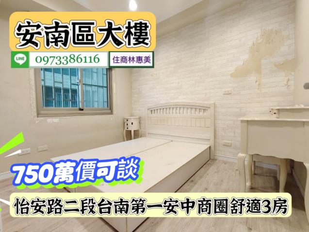安南大樓-7