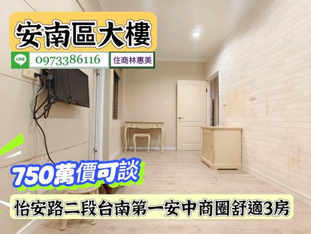 安南大樓-8