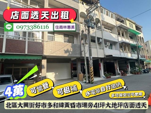 台南透天-0
