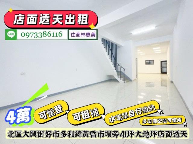 台南透天-2