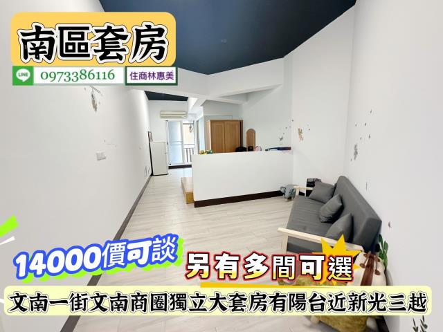 南區套房-1
