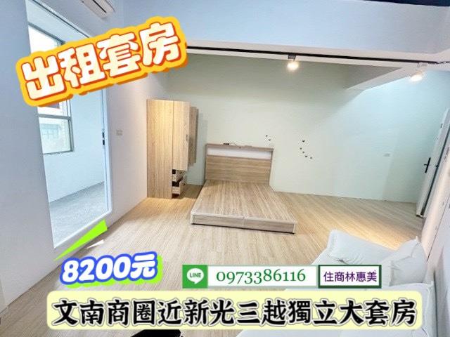 南區套房-2