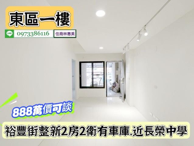 東區公寓-9