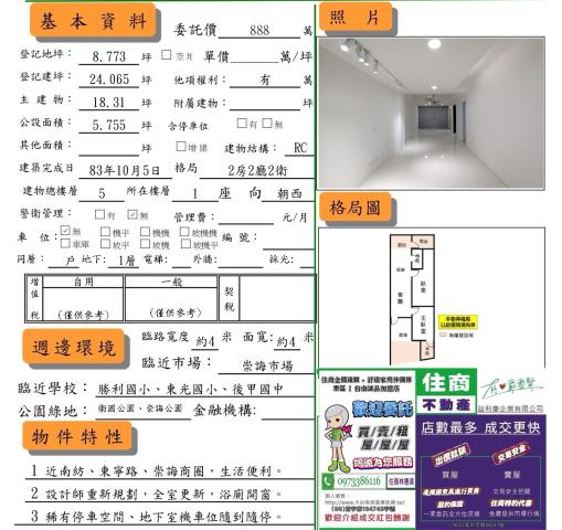 東區公寓-10