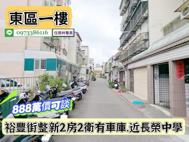 東區公寓-0