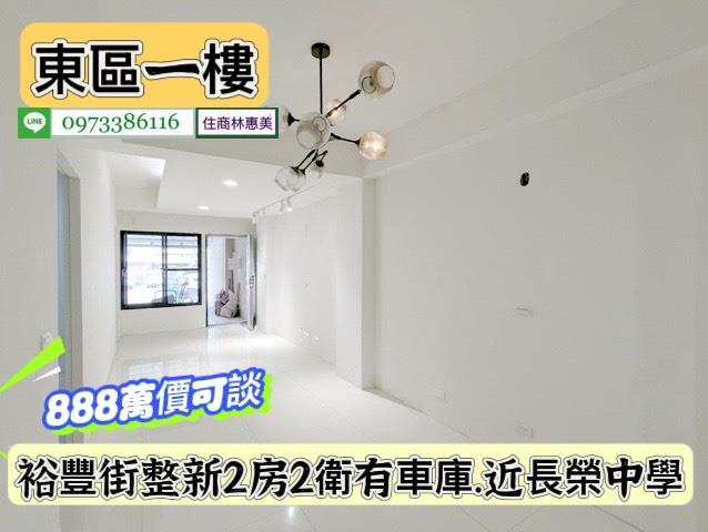 東區公寓-1