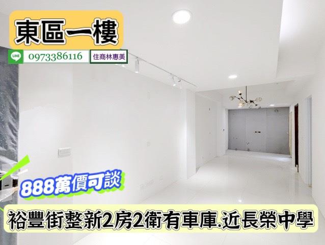 東區公寓-2