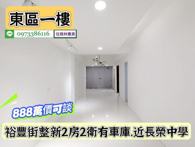 東區公寓-4