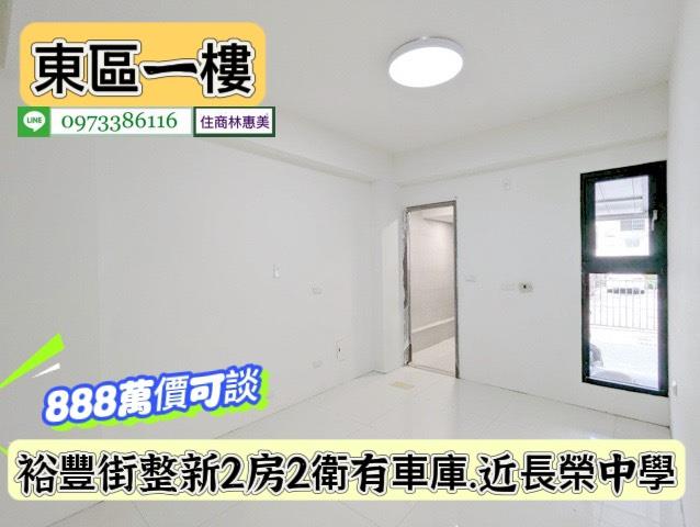 東區公寓-5