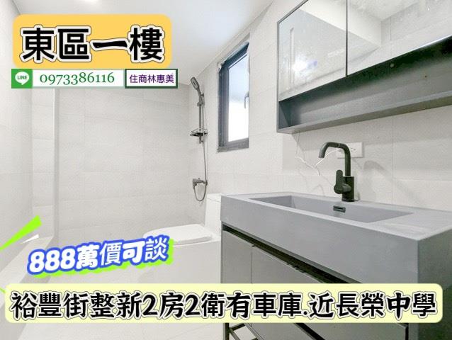 東區公寓-6
