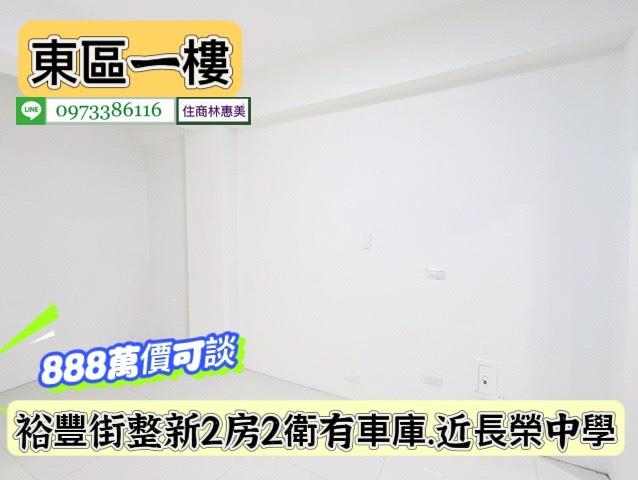東區公寓-7