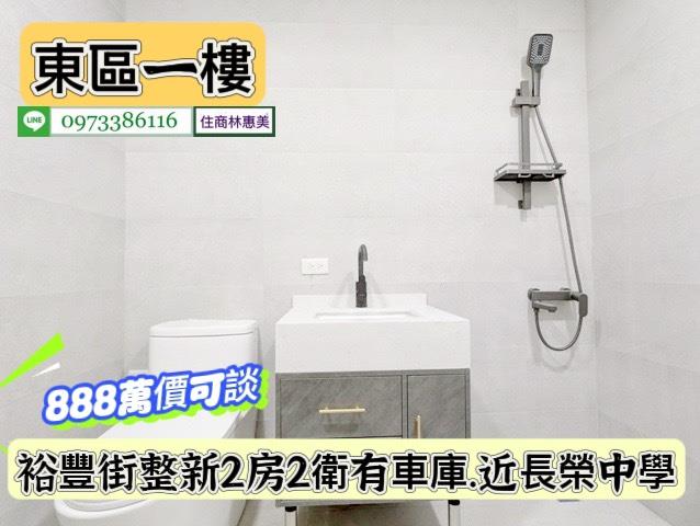 東區公寓-8