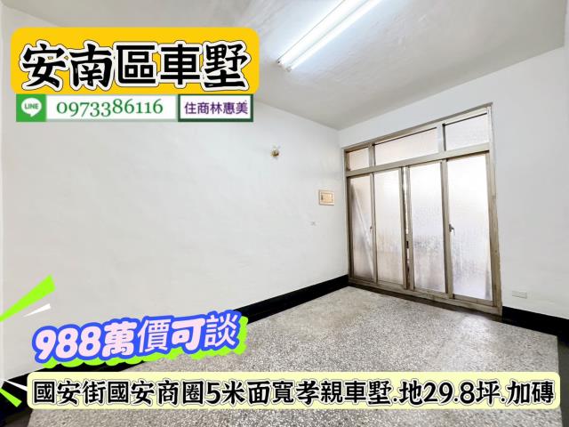 安南透天-9