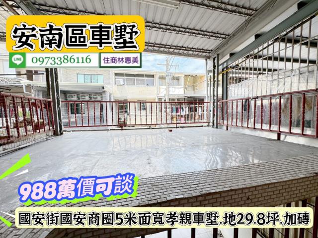 安南透天-11