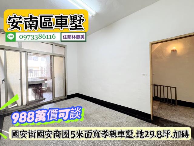 安南透天-12
