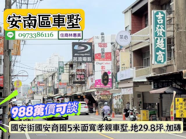 安南透天-13
