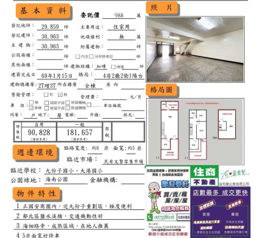 安南透天-14