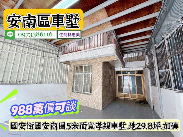 安南透天-3