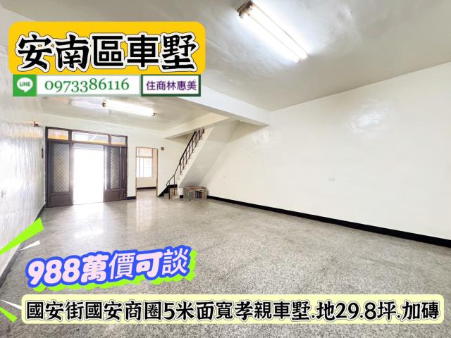 安南透天-4
