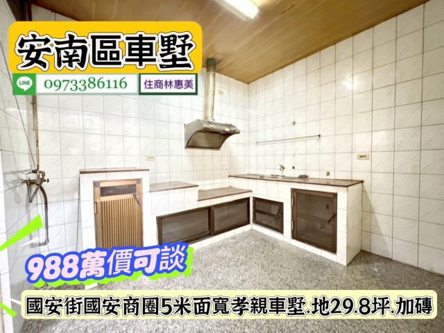 安南透天-5