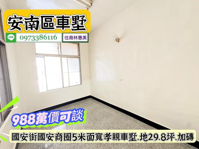 安南透天-6