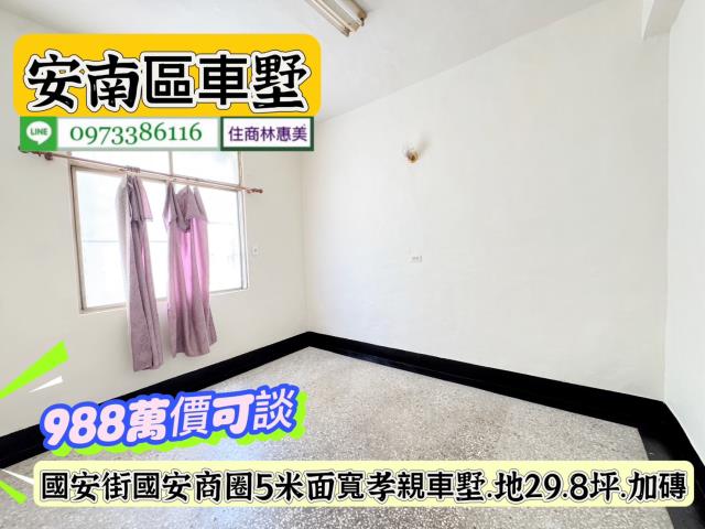 安南透天-7