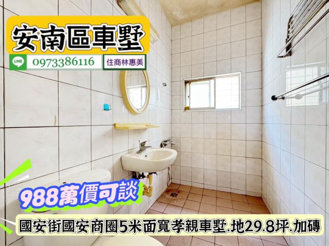 安南透天-8