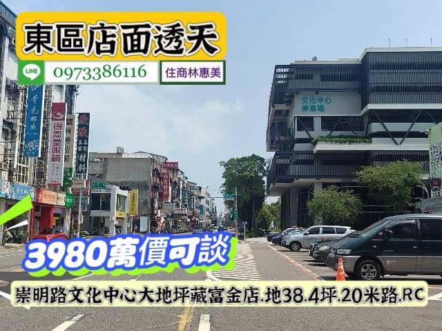 東區透天-0