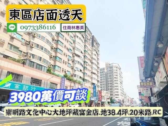 東區透天-3