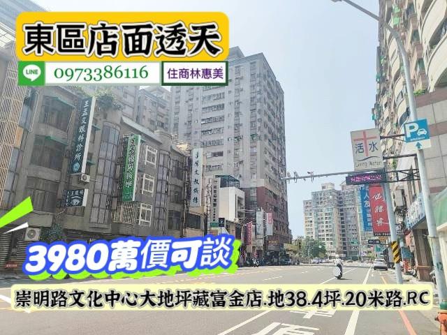 東區透天-4