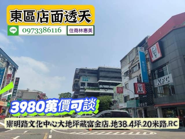 東區透天-7