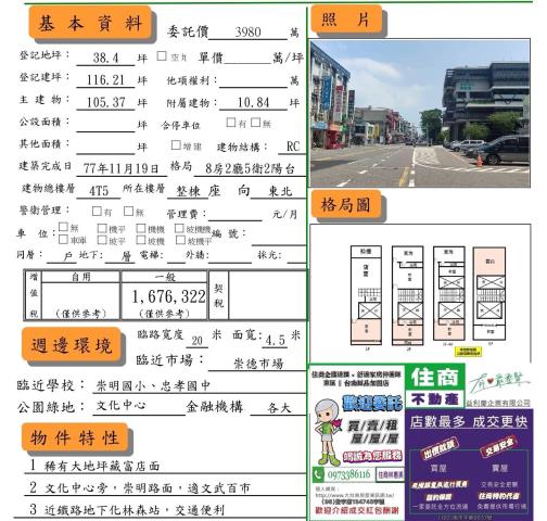 東區透天-8