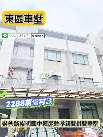 台南東區透天-1