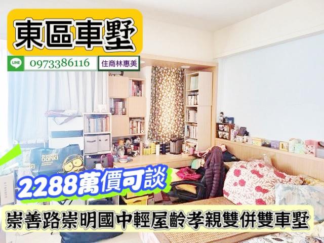 台南東區透天-2