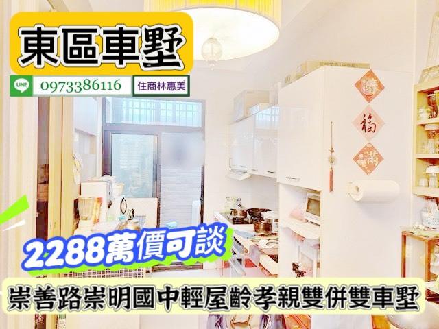 台南東區透天-3