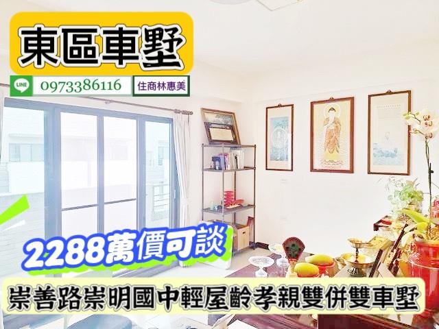 台南東區透天-4