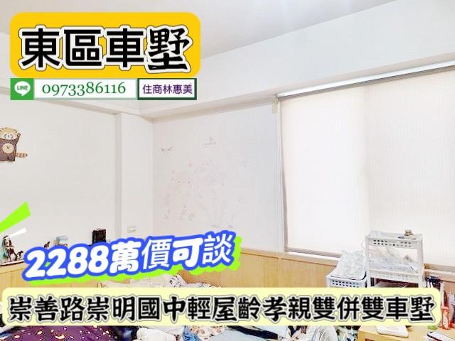 台南東區透天-5