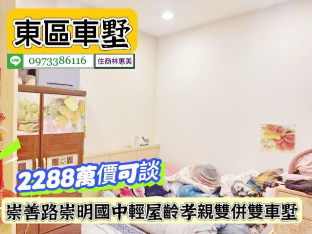台南東區透天-6