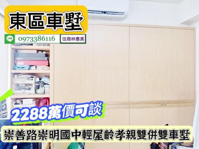 台南東區透天-7